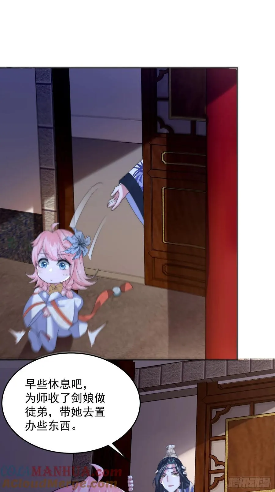 第72话 小北北艳福不浅~！ 第23页