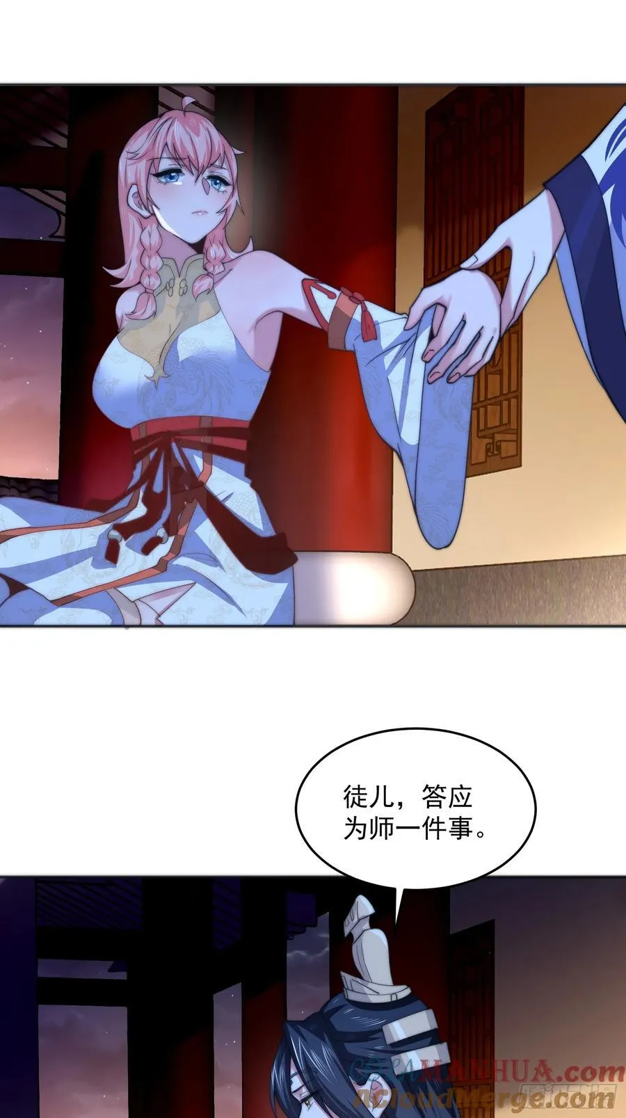 第72话 小北北艳福不浅~！ 第27页