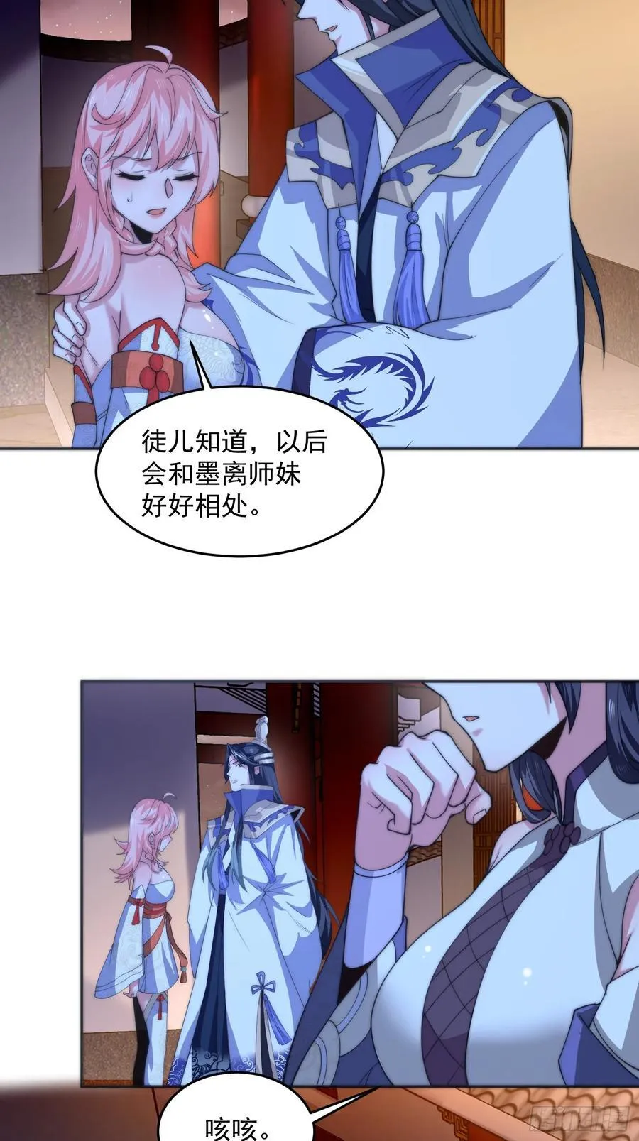 第72话 小北北艳福不浅~！ 第28页