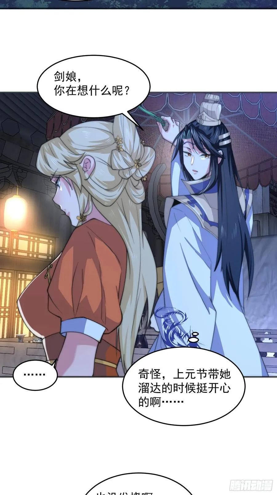 第72话 小北北艳福不浅~！ 第32页