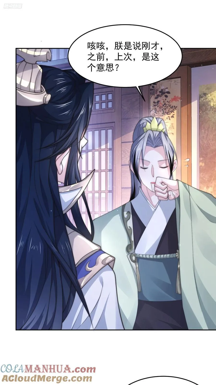第71话 朋友妻，不客气~ 第3页