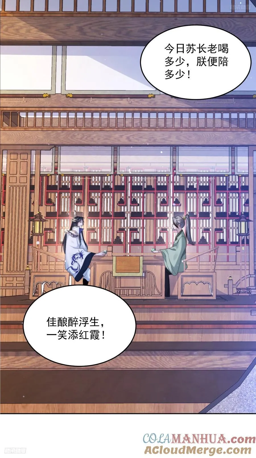 第71话 朋友妻，不客气~ 第5页
