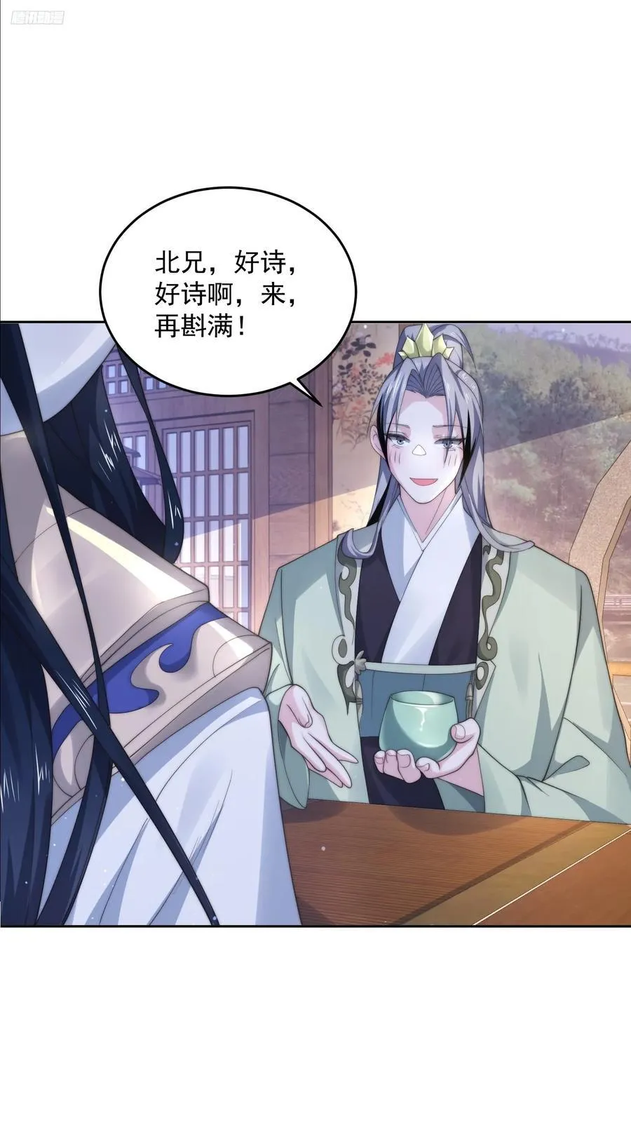第71话 朋友妻，不客气~ 第6页