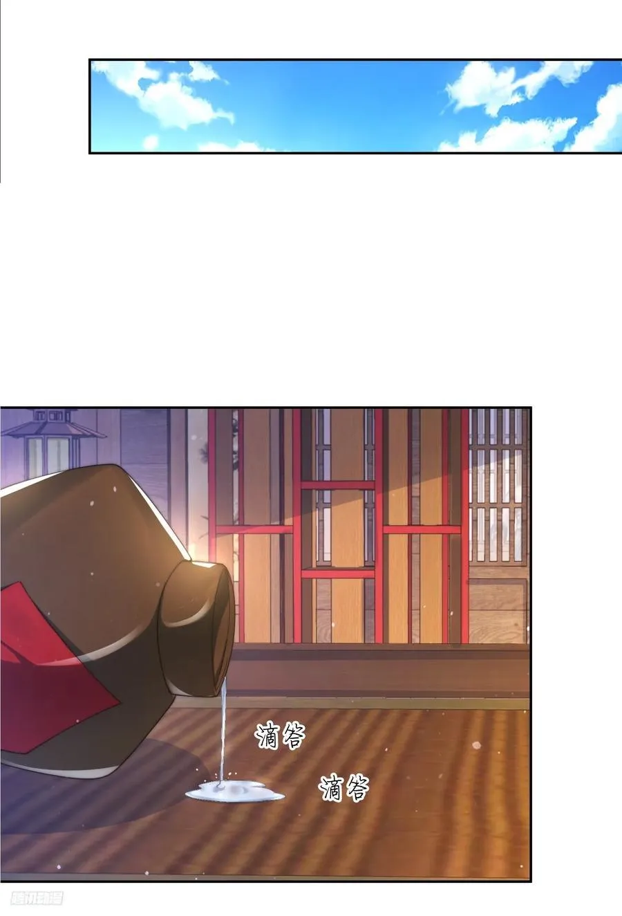 第71话 朋友妻，不客气~ 第8页