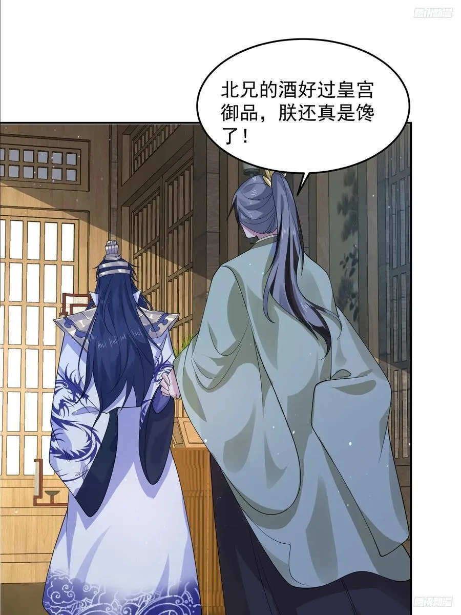 第71话 朋友妻，不客气~ 第12页