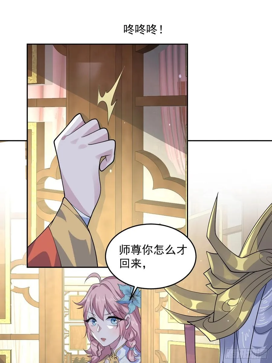 第71话 朋友妻，不客气~ 第14页