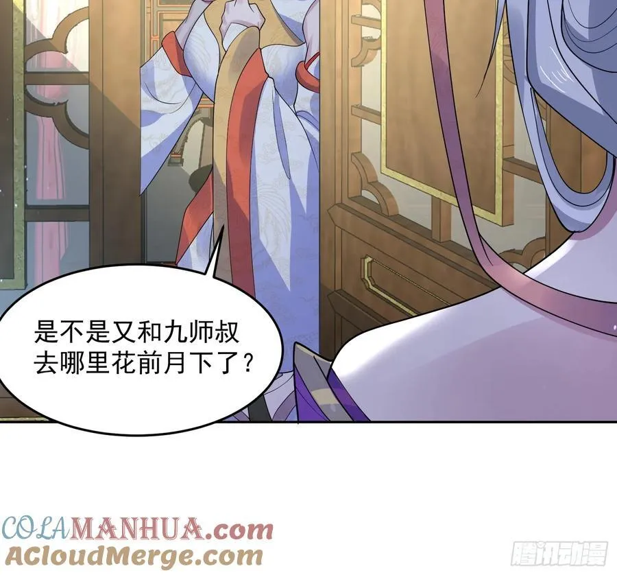 第71话 朋友妻，不客气~ 第15页