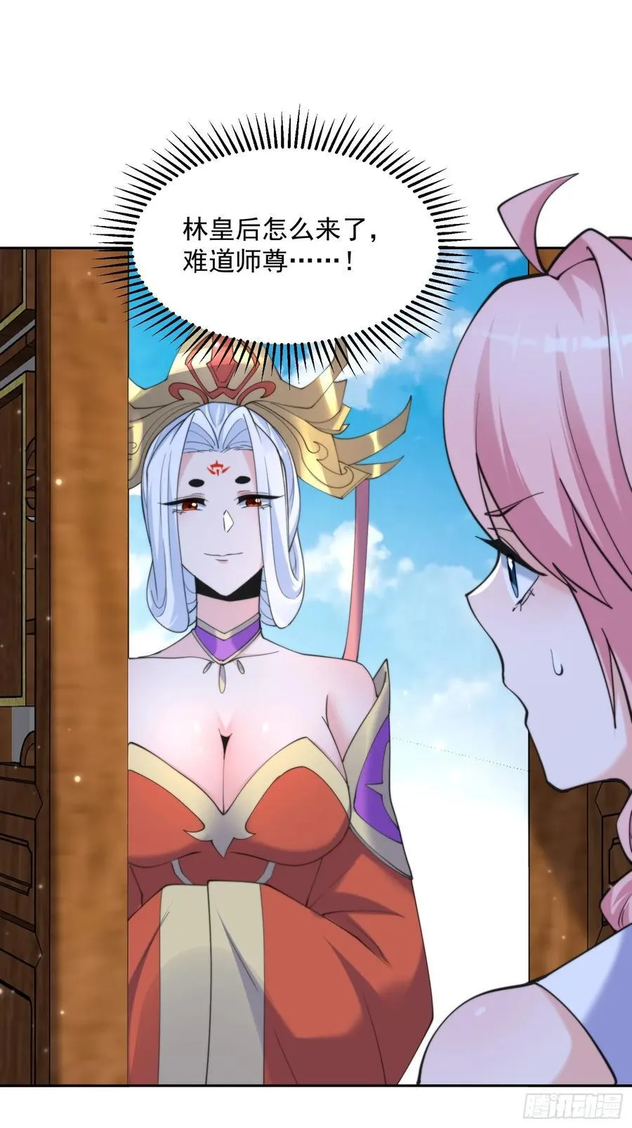 第71话 朋友妻，不客气~ 第16页