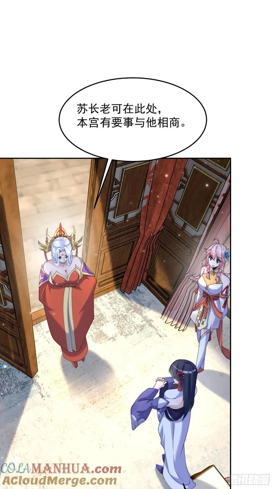第71话 朋友妻，不客气~ 第17页