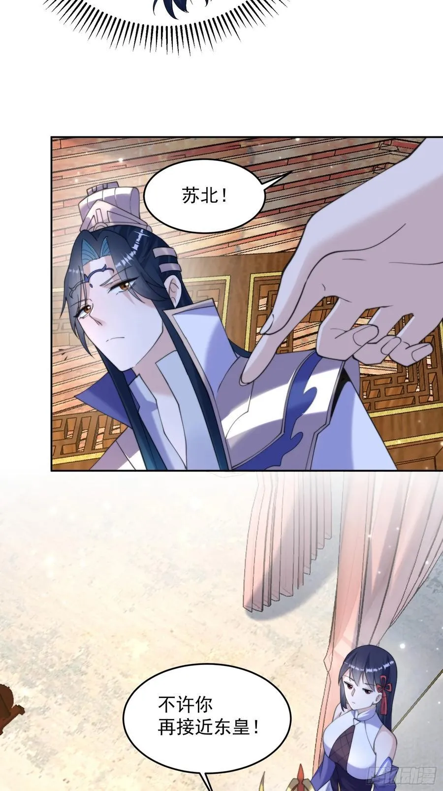 第71话 朋友妻，不客气~ 第24页