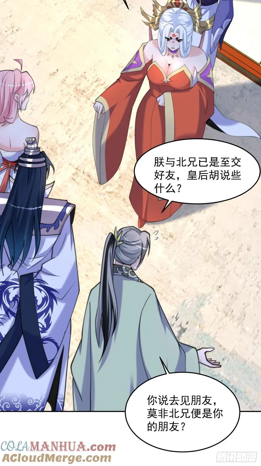 第71话 朋友妻，不客气~ 第25页
