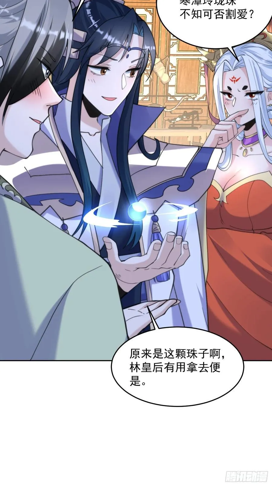 第71话 朋友妻，不客气~ 第28页