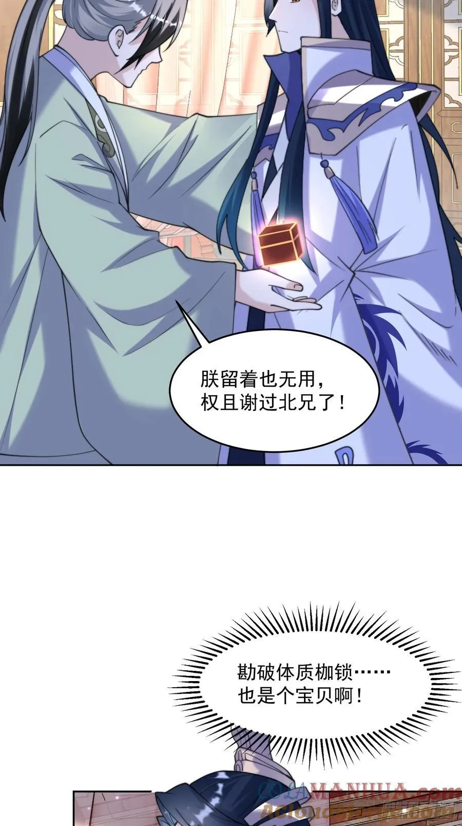 第71话 朋友妻，不客气~ 第31页