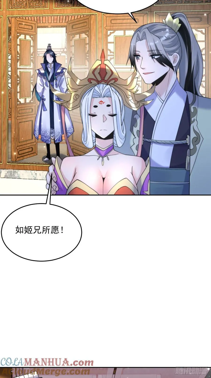 第71话 朋友妻，不客气~ 第33页