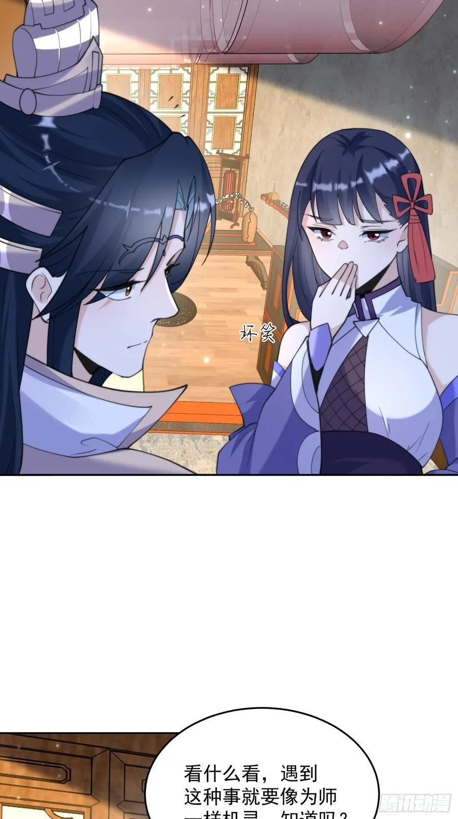 第71话 朋友妻，不客气~ 第34页