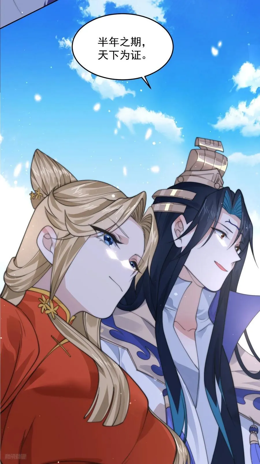 第70话 第三个徒弟弟~ 第8页