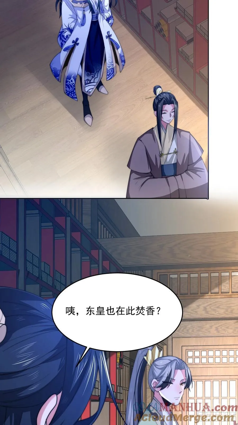 第70话 第三个徒弟弟~ 第17页