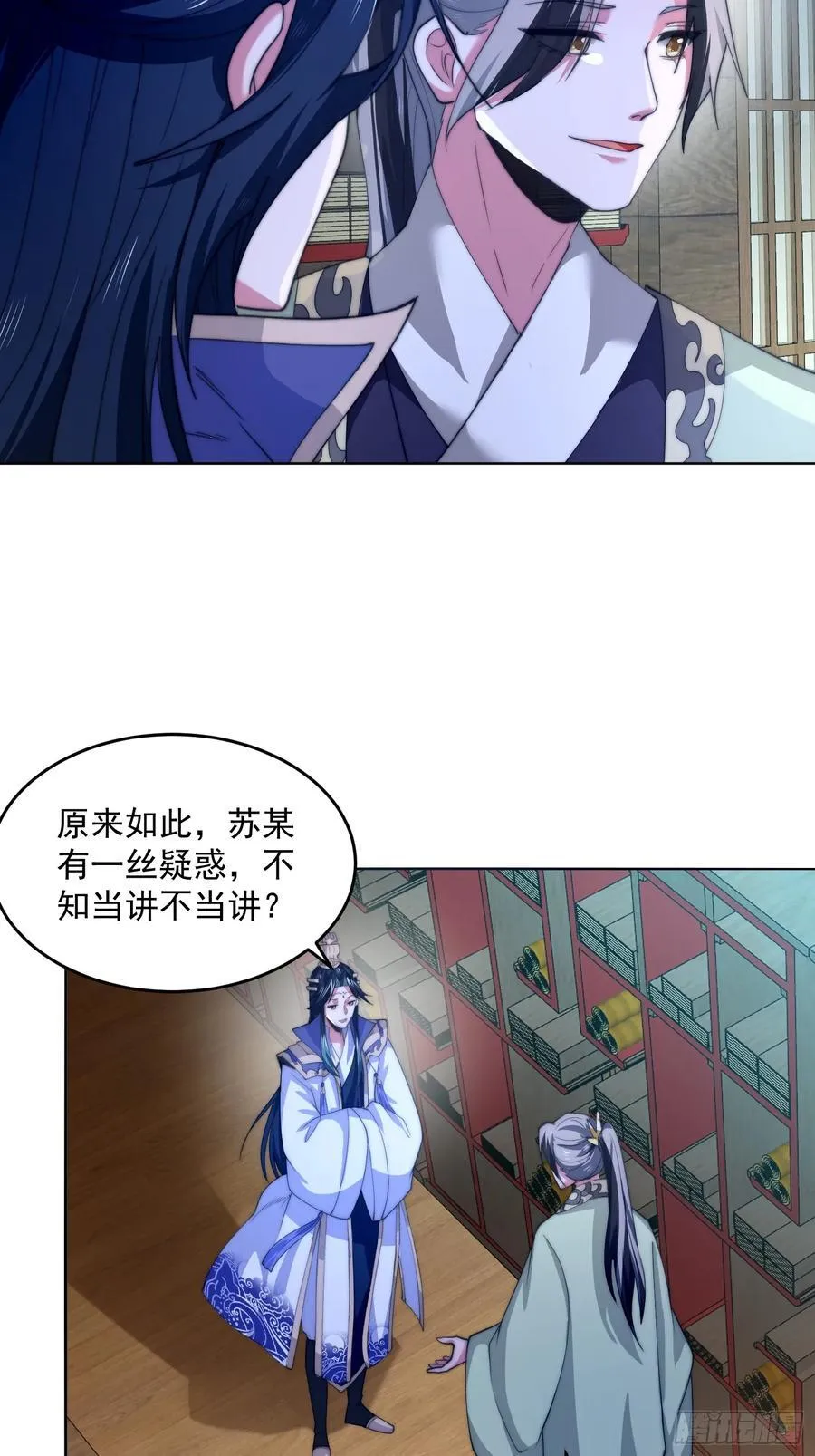 第70话 第三个徒弟弟~ 第20页