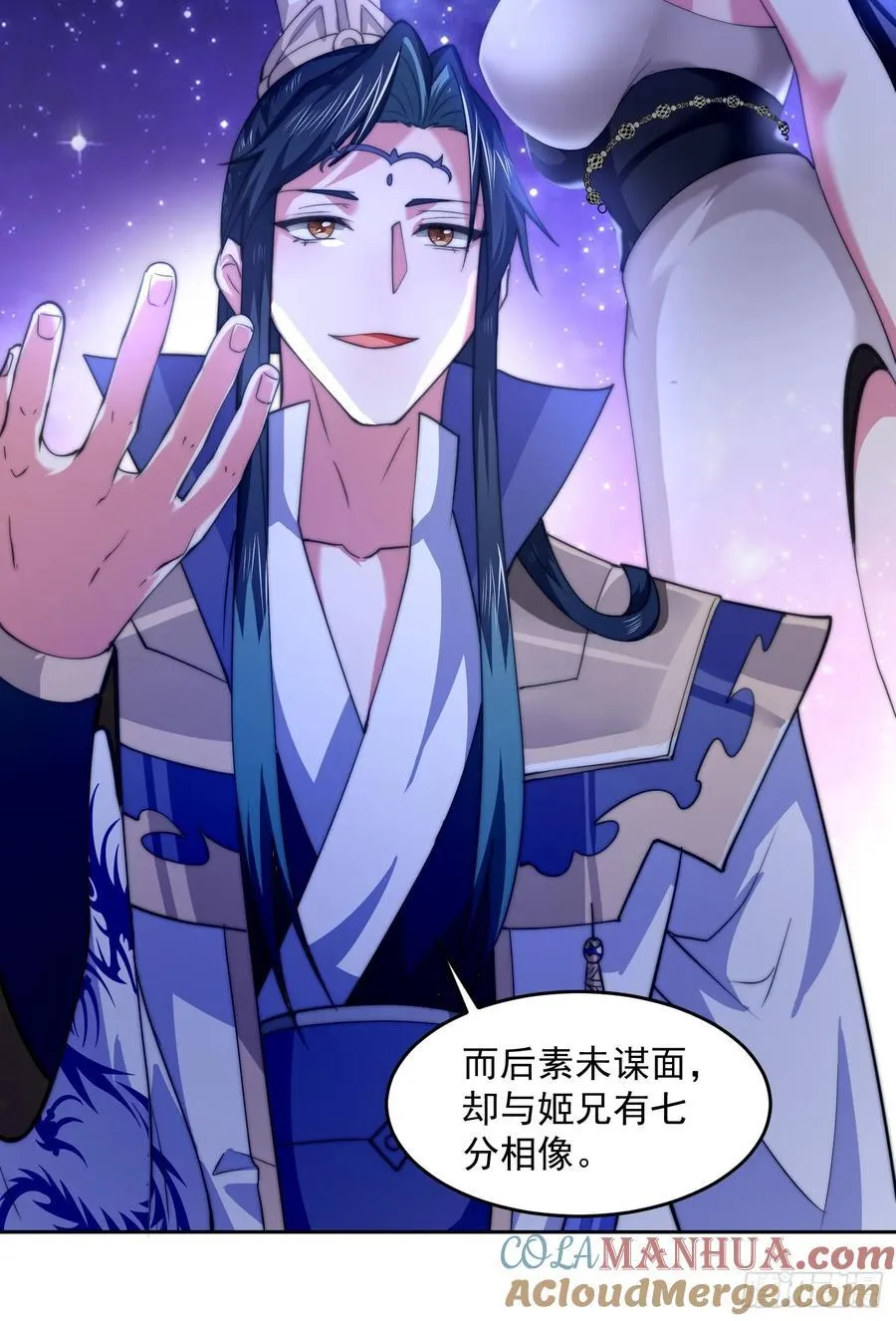 第70话 第三个徒弟弟~ 第23页