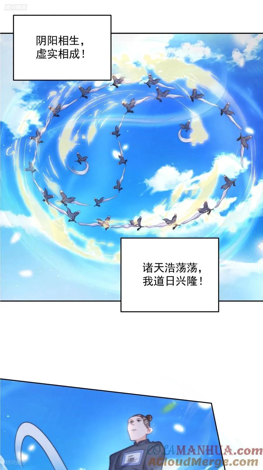 第69话 天秀！才艺PK！ 第3页