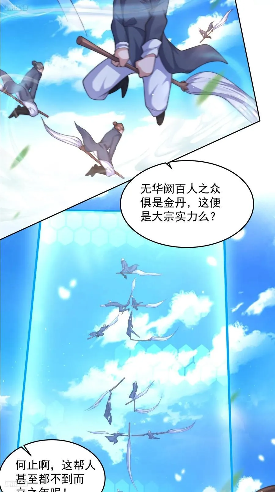 第69话 天秀！才艺PK！ 第4页