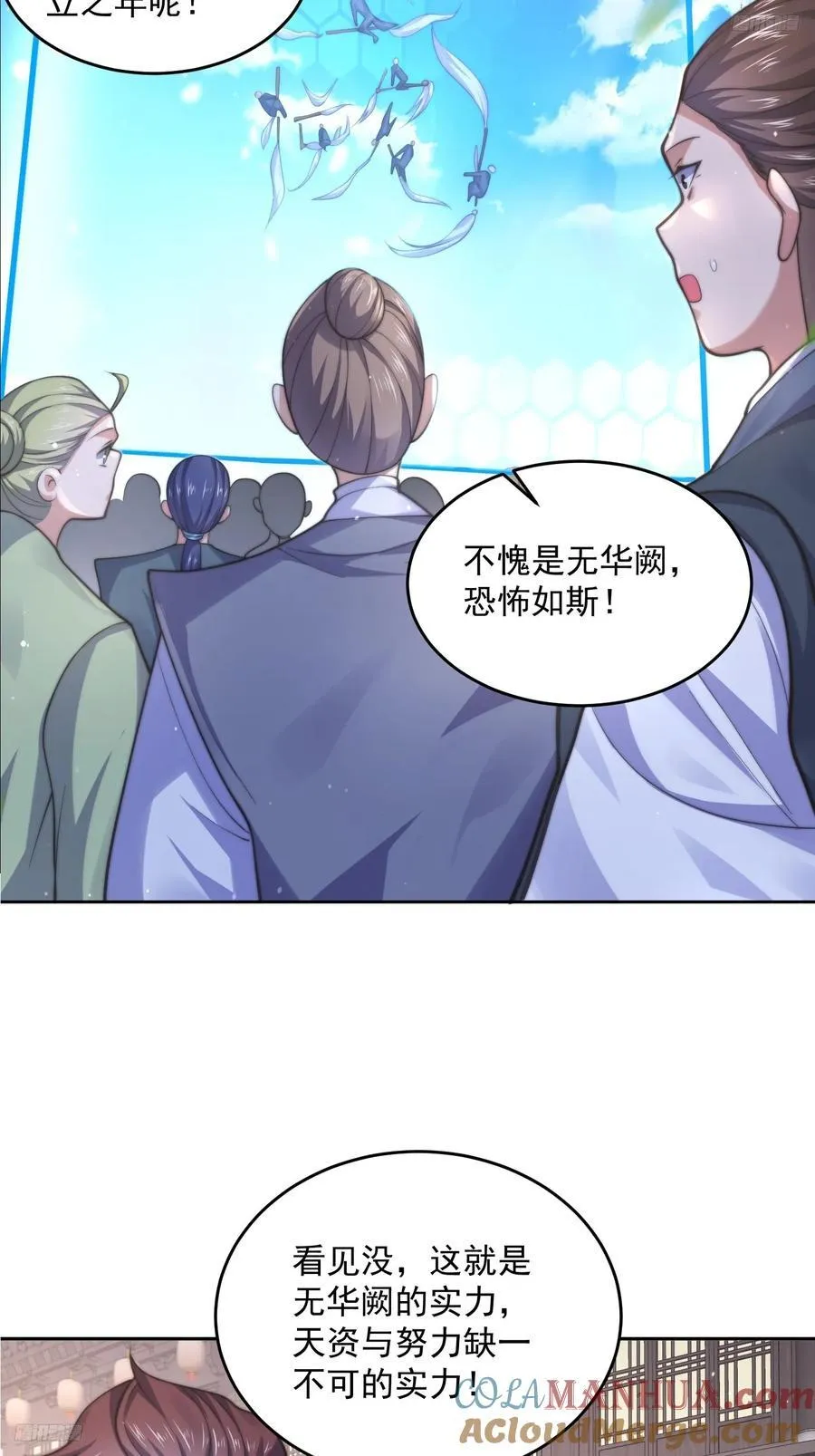 第69话 天秀！才艺PK！ 第5页