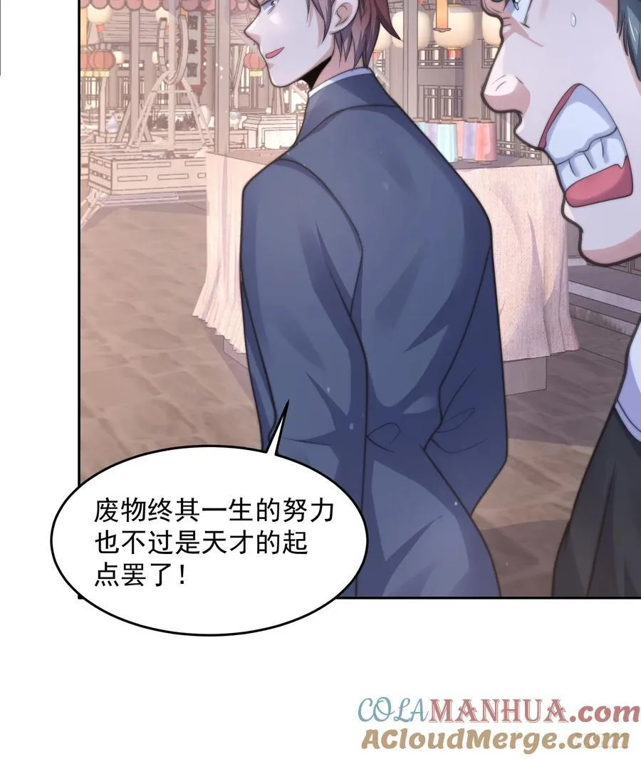 第69话 天秀！才艺PK！ 第7页