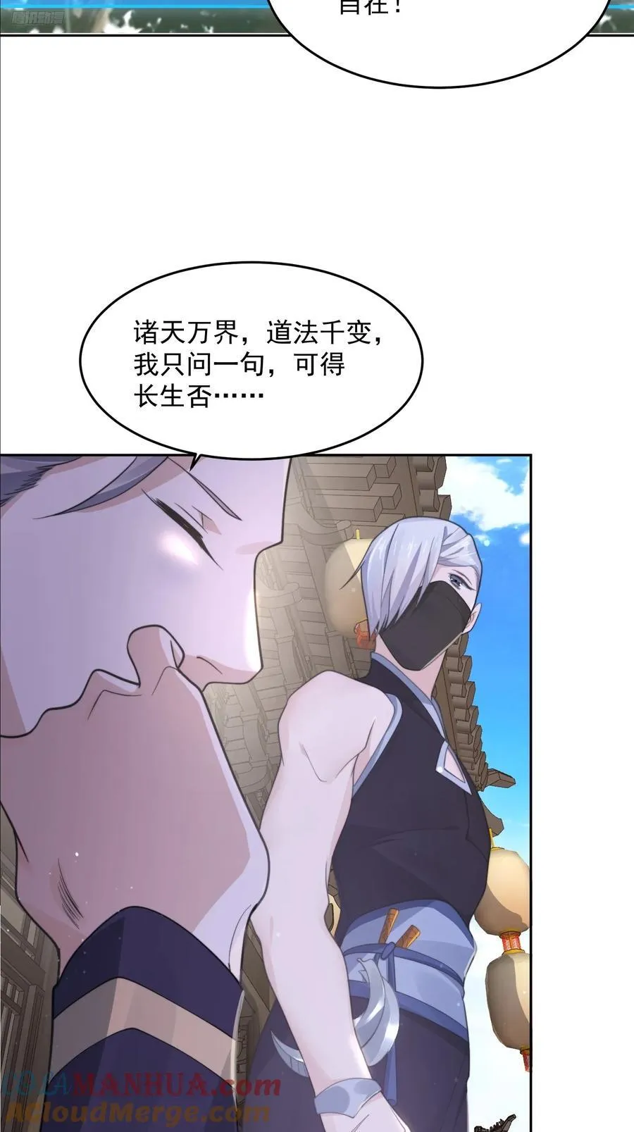 第69话 天秀！才艺PK！ 第11页