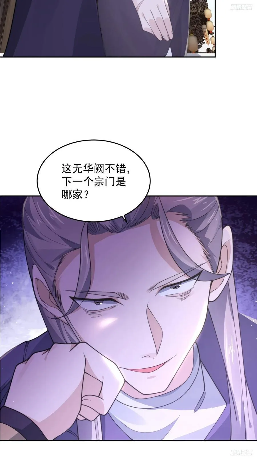 第69话 天秀！才艺PK！ 第12页