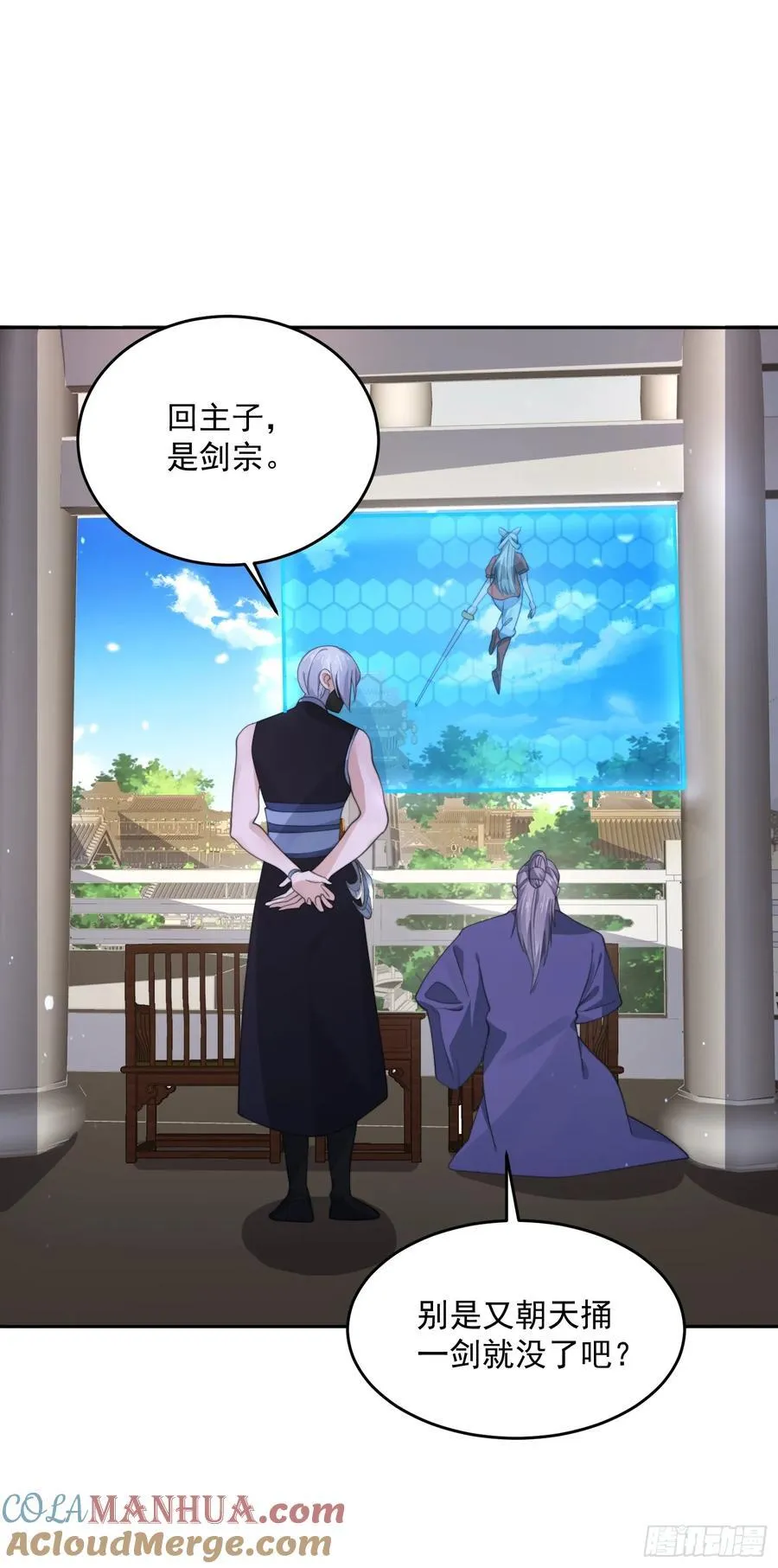 第69话 天秀！才艺PK！ 第13页