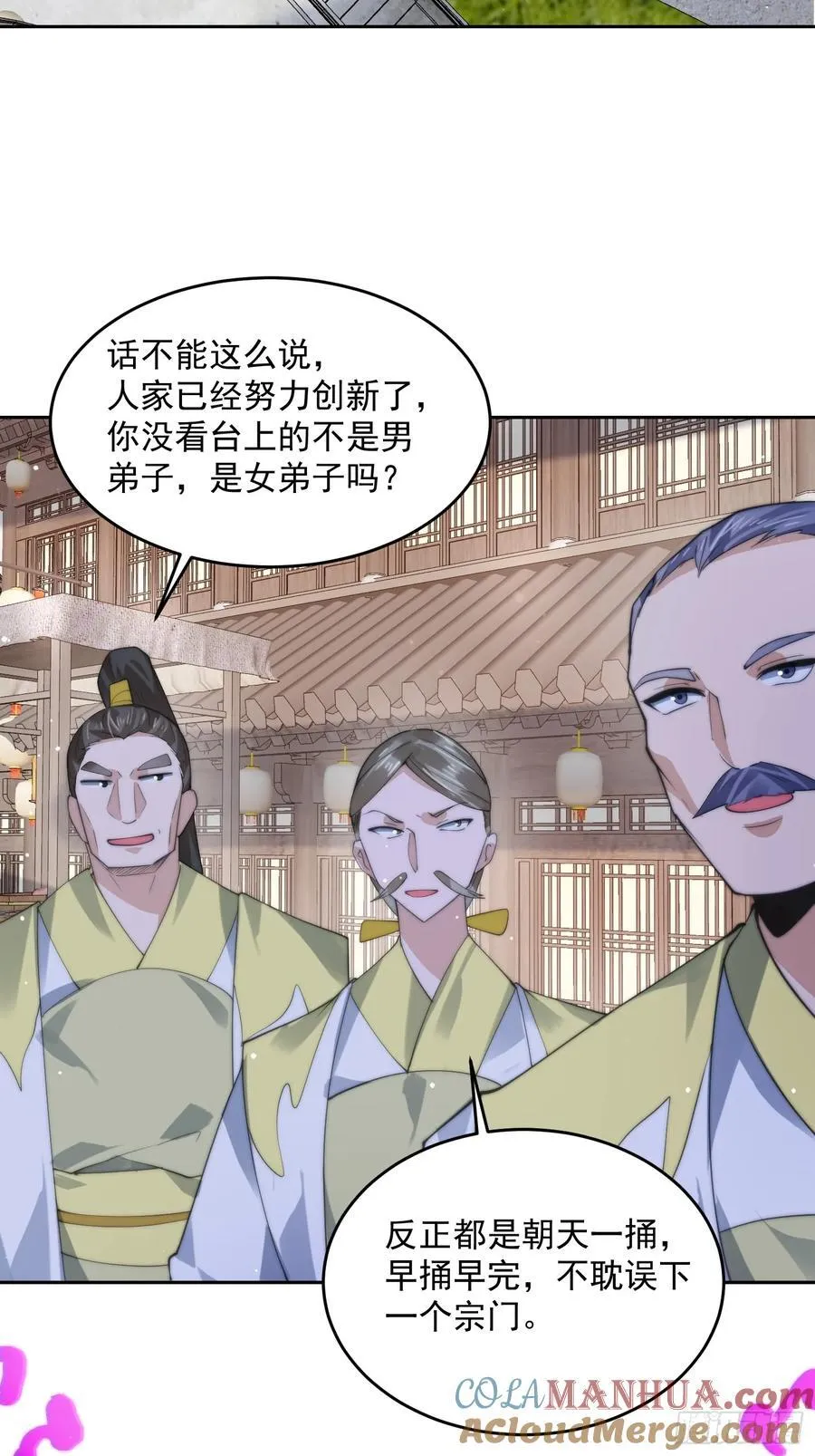 第69话 天秀！才艺PK！ 第15页