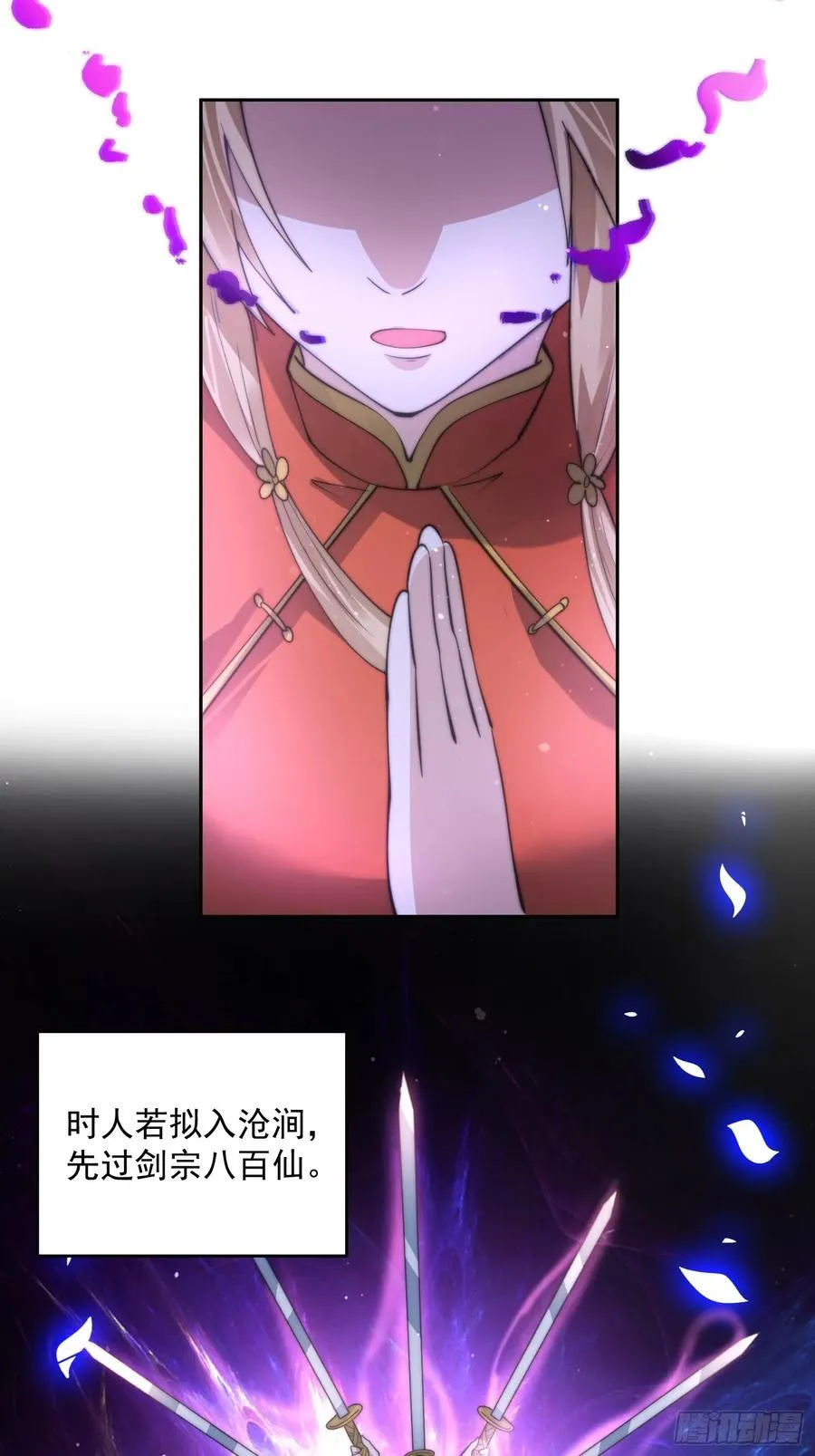 第69话 天秀！才艺PK！ 第16页