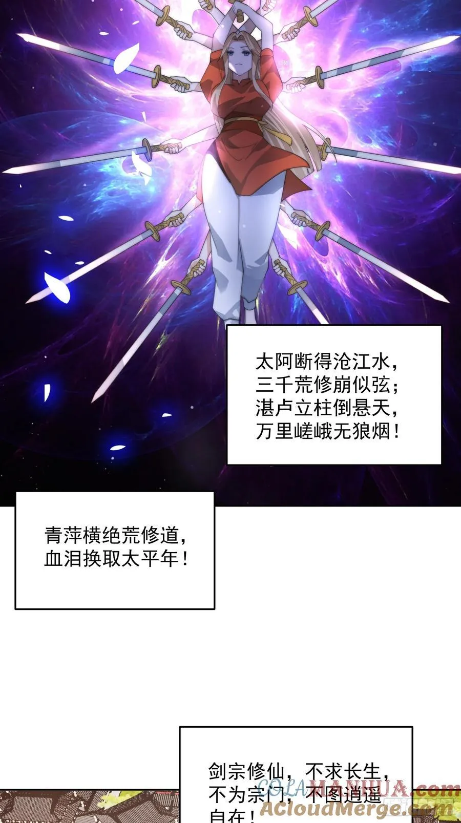 第69话 天秀！才艺PK！ 第17页