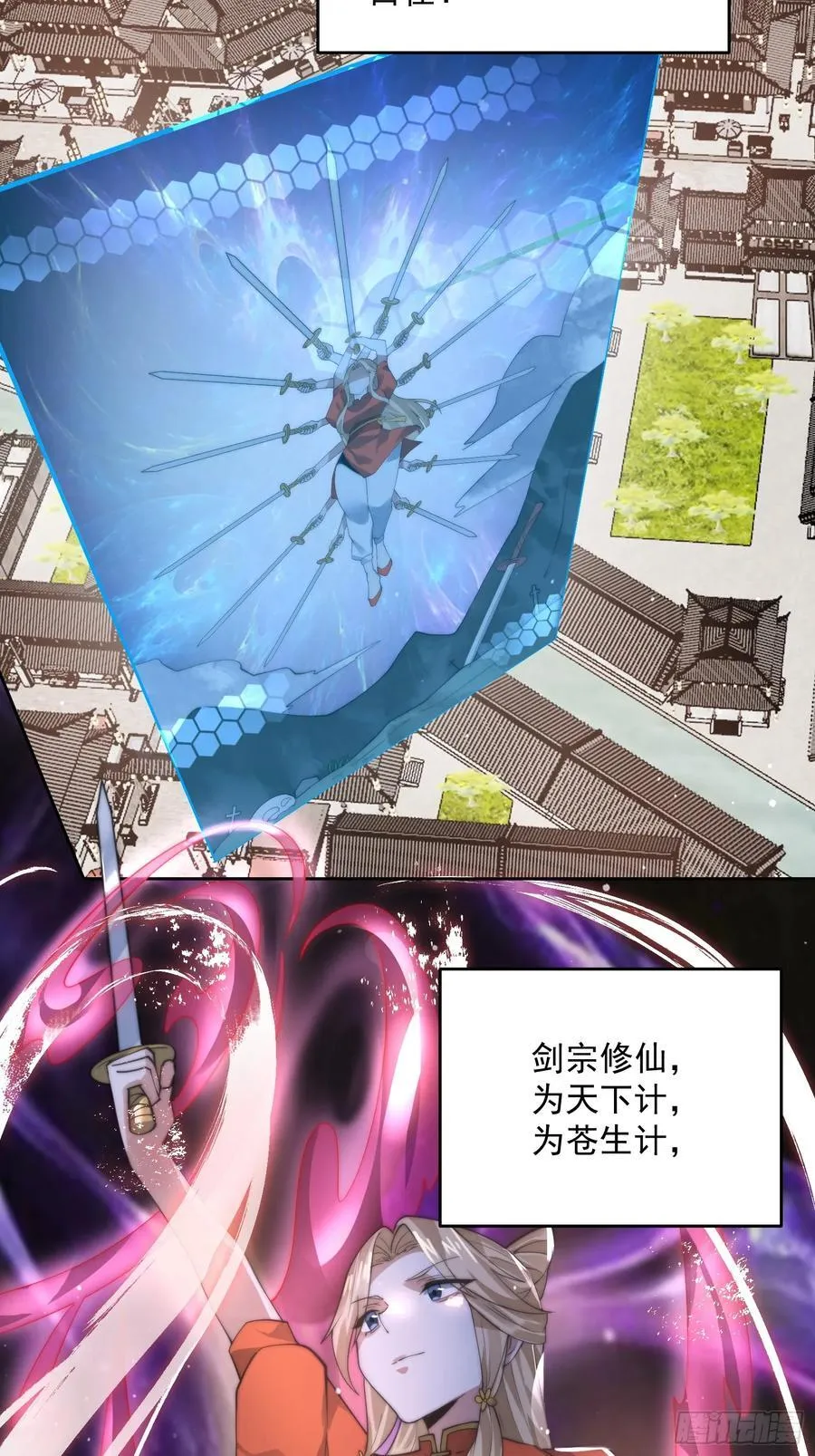 第69话 天秀！才艺PK！ 第18页