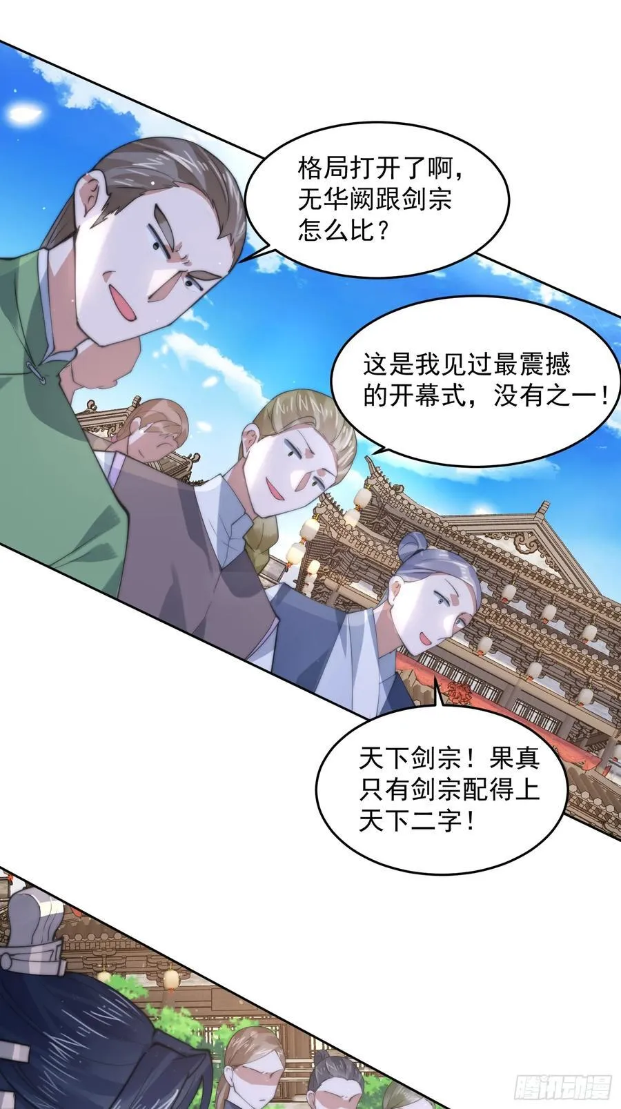 第69话 天秀！才艺PK！ 第20页