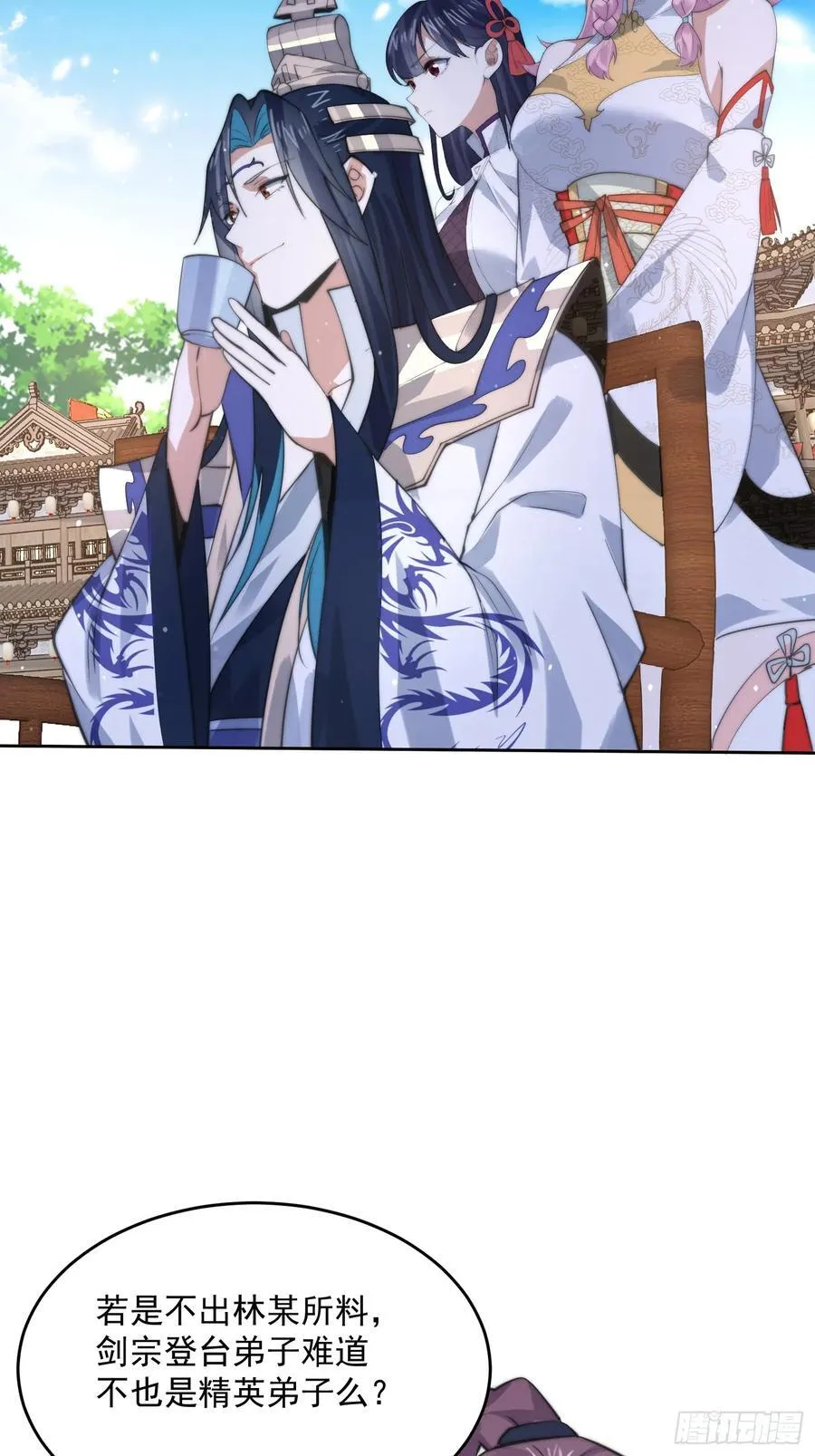 第69话 天秀！才艺PK！ 第22页