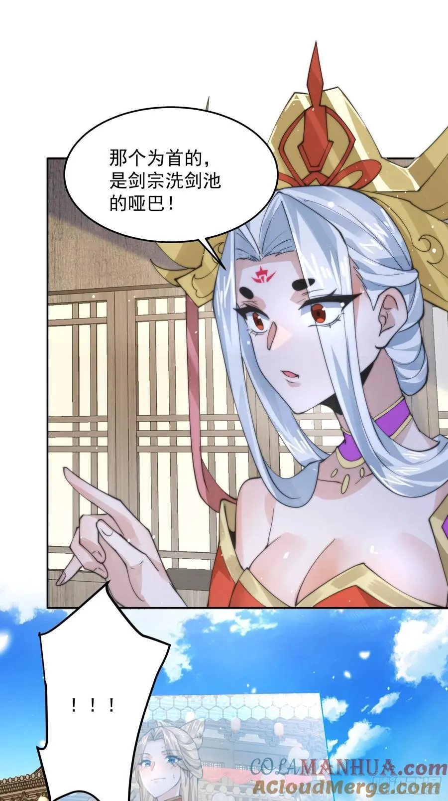 第69话 天秀！才艺PK！ 第27页