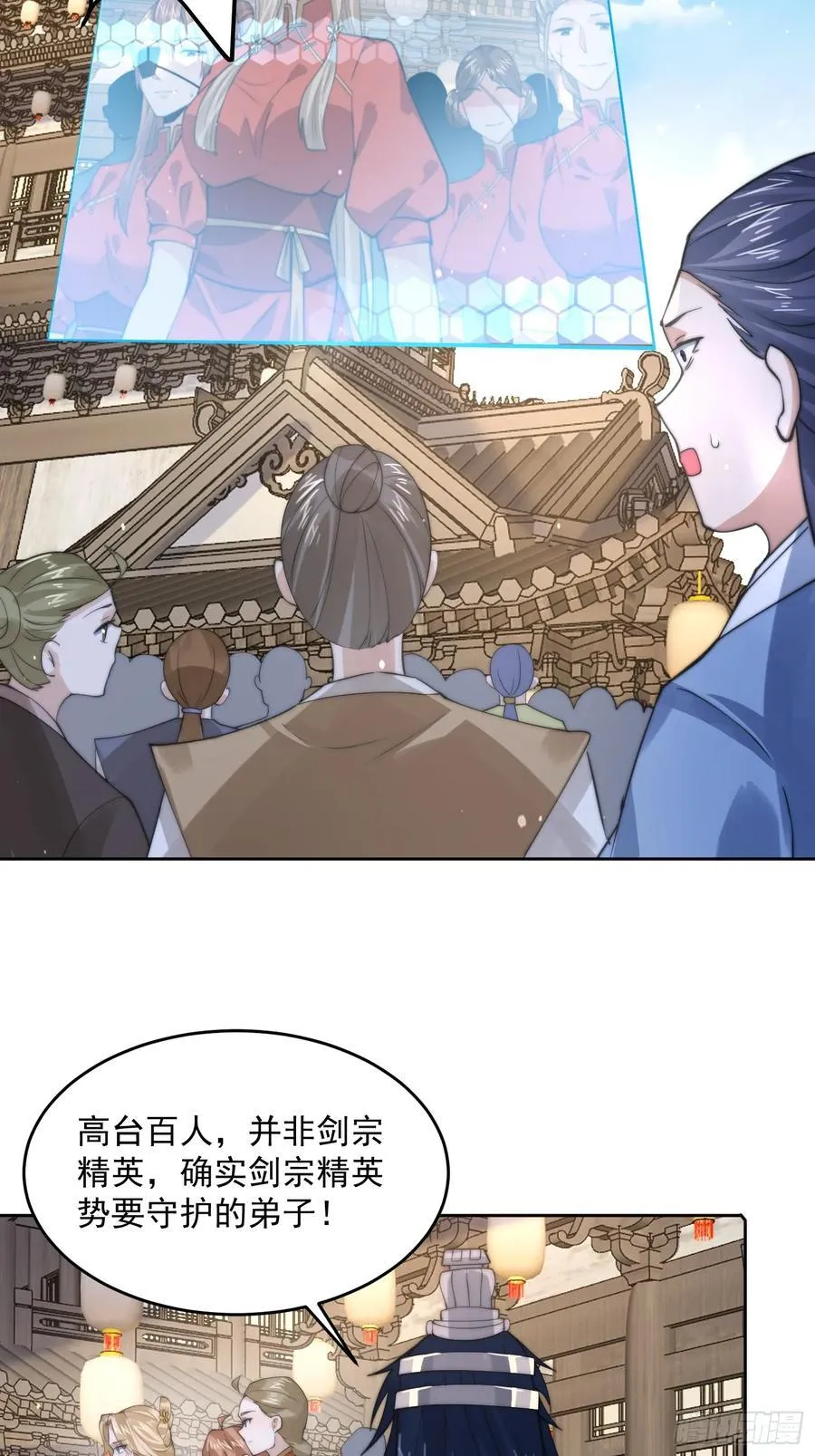 第69话 天秀！才艺PK！ 第28页