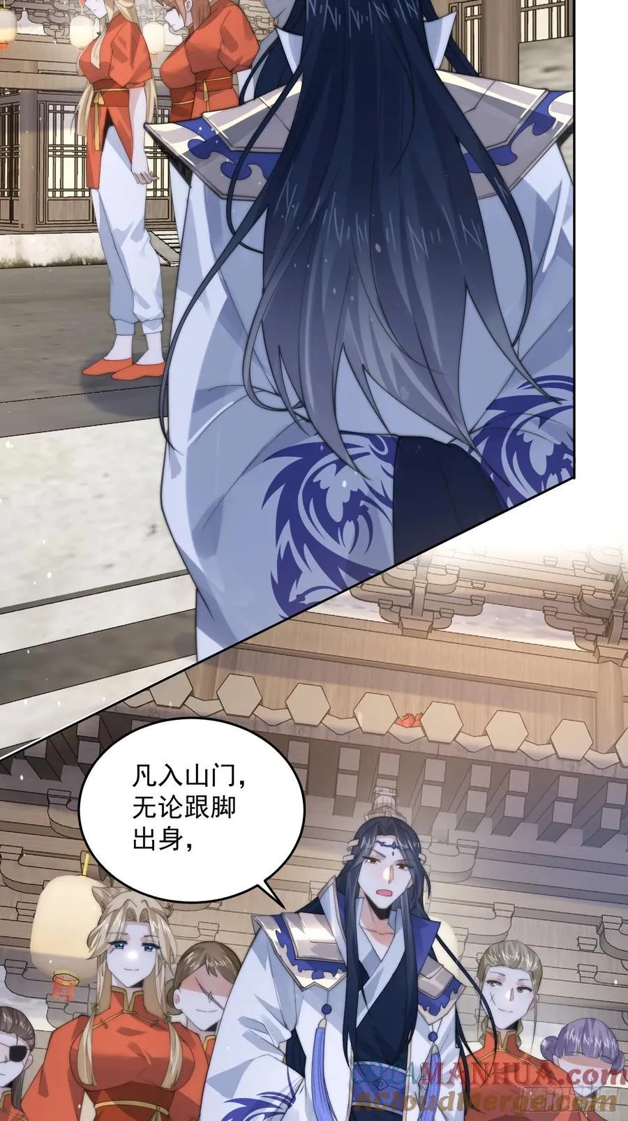 第69话 天秀！才艺PK！ 第29页