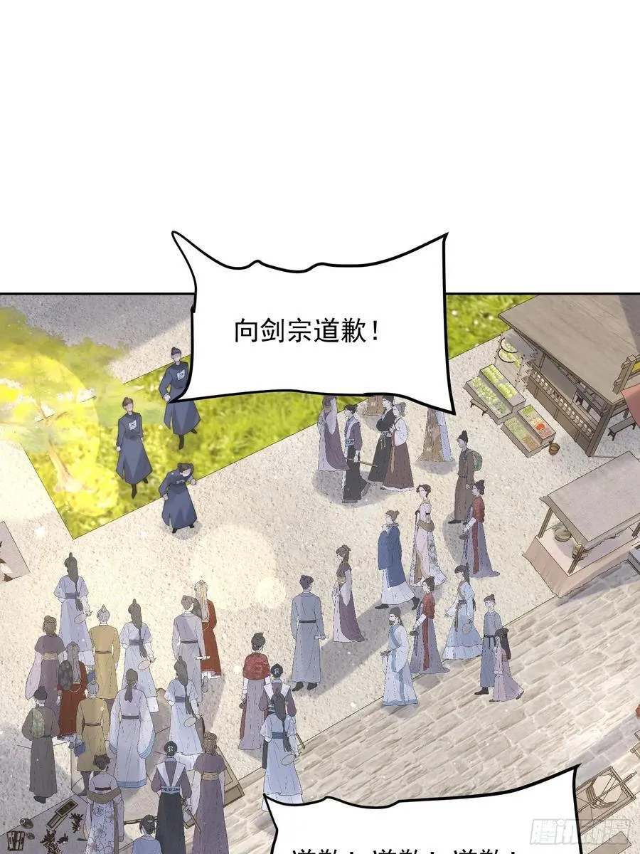 第69话 天秀！才艺PK！ 第32页