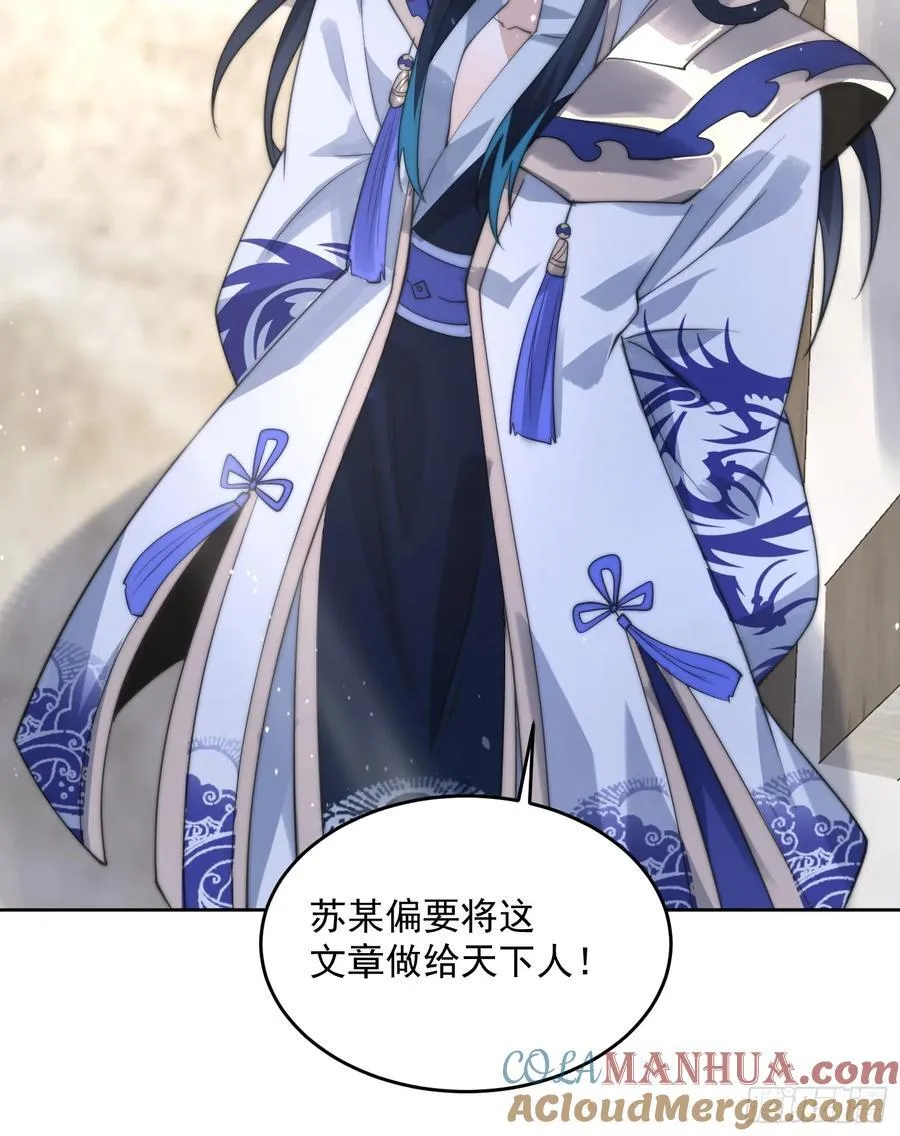 第69话 天秀！才艺PK！ 第37页