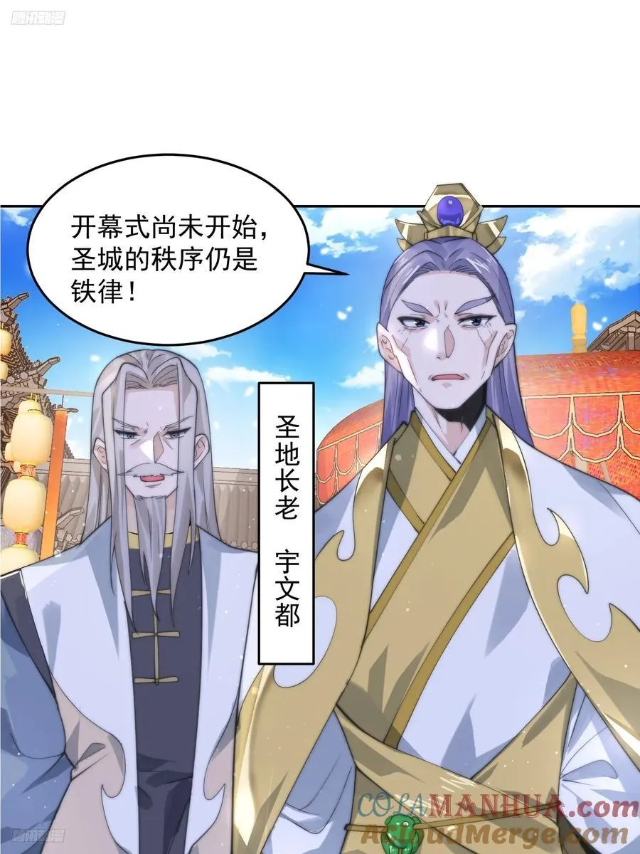 第68话 老子不服=-=+ 第3页