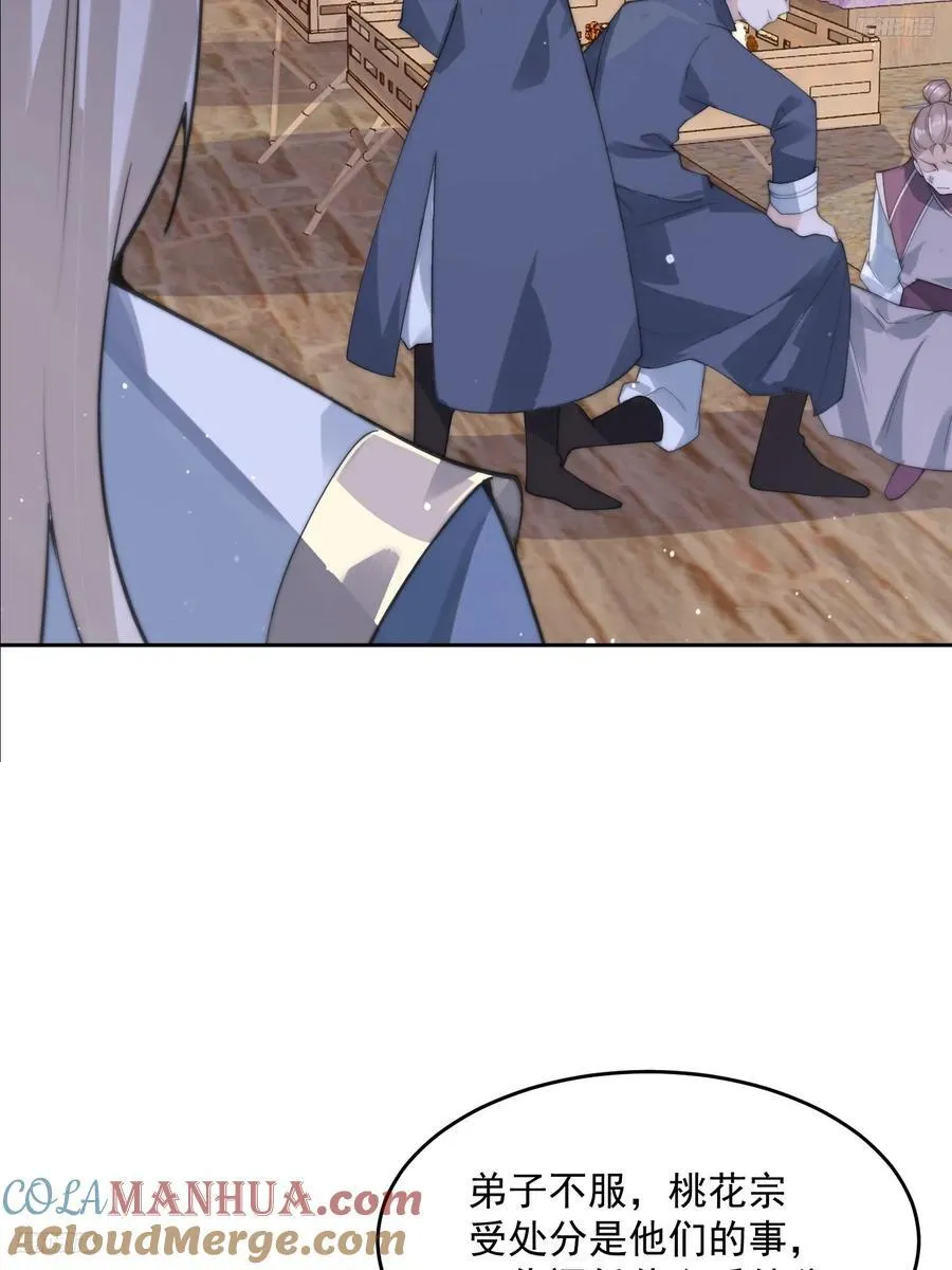第68话 老子不服=-=+ 第5页