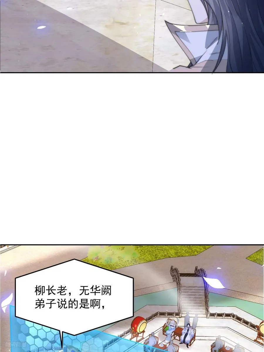 第68话 老子不服=-=+ 第8页