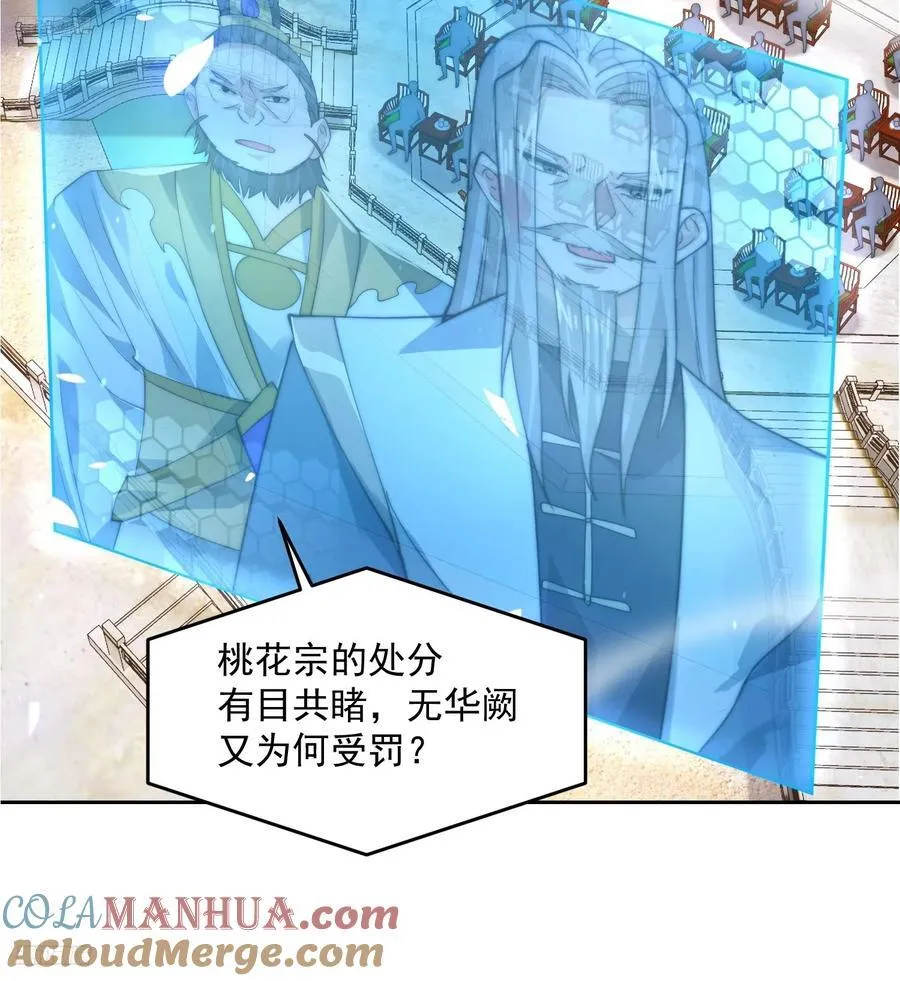 第68话 老子不服=-=+ 第9页