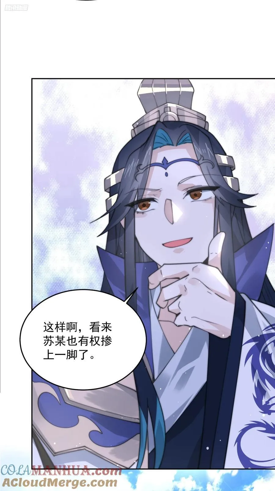 第68话 老子不服=-=+ 第11页