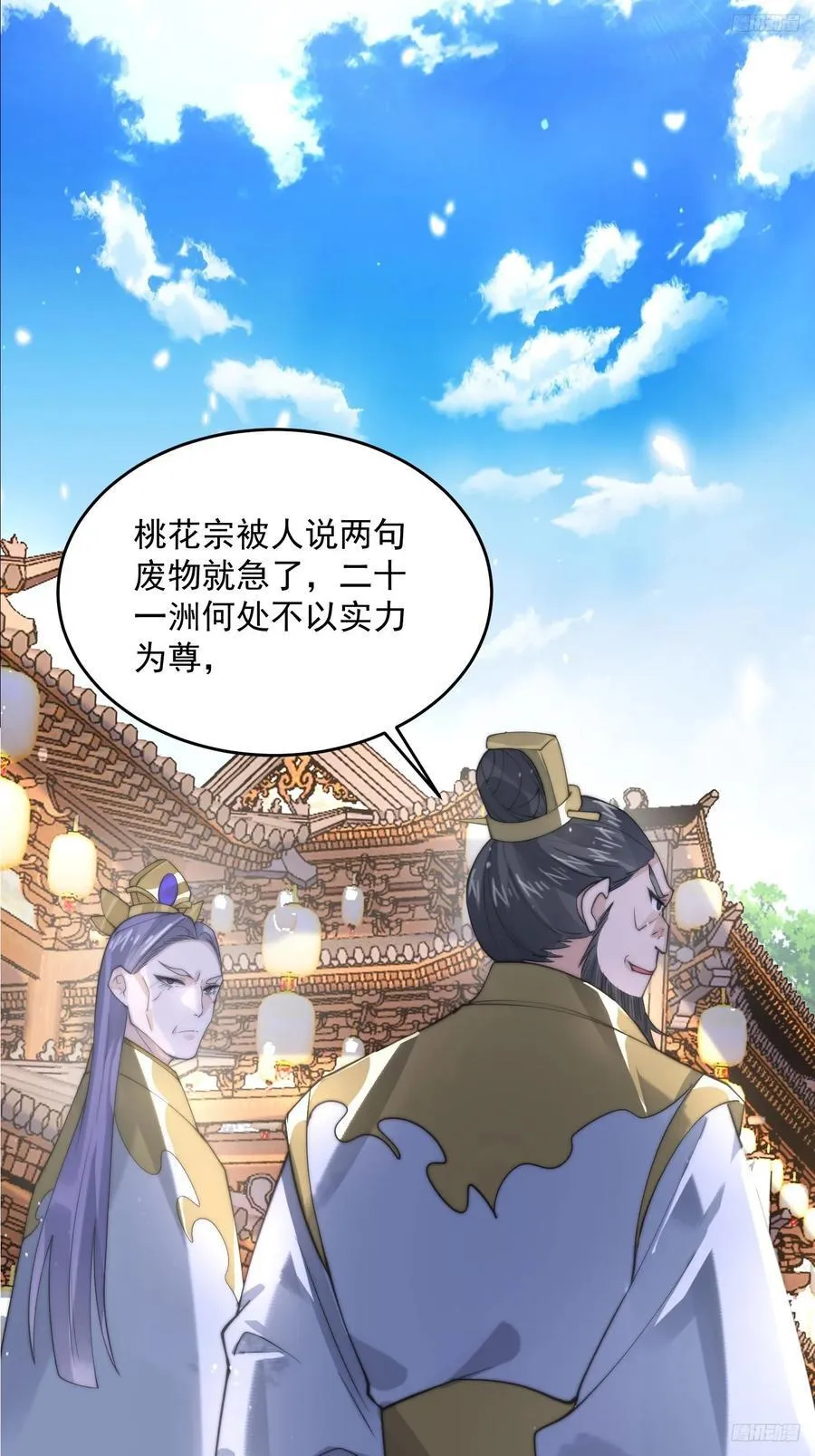 第68话 老子不服=-=+ 第12页