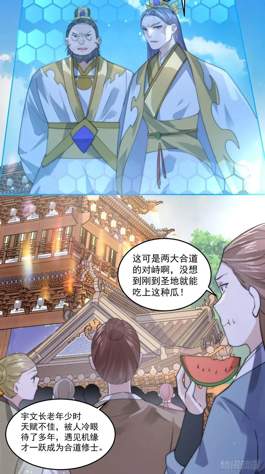 第68话 老子不服=-=+ 第14页