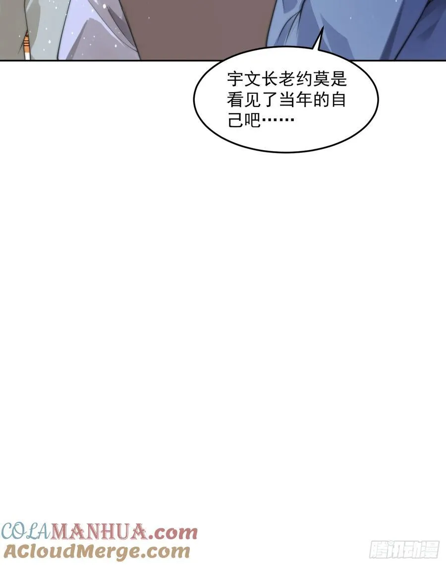 第68话 老子不服=-=+ 第15页