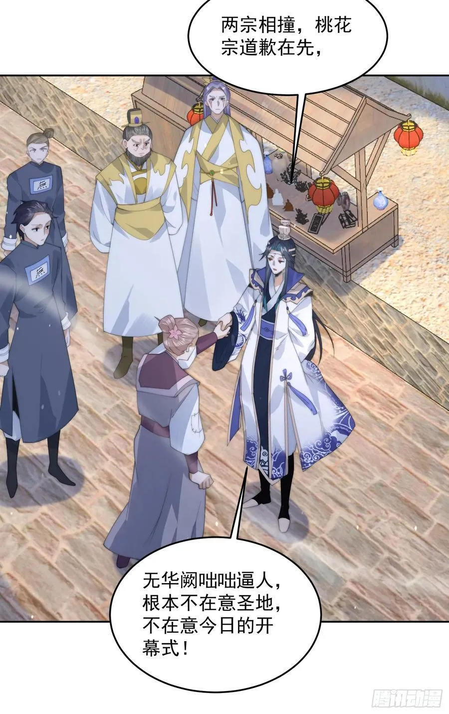 第68话 老子不服=-=+ 第20页